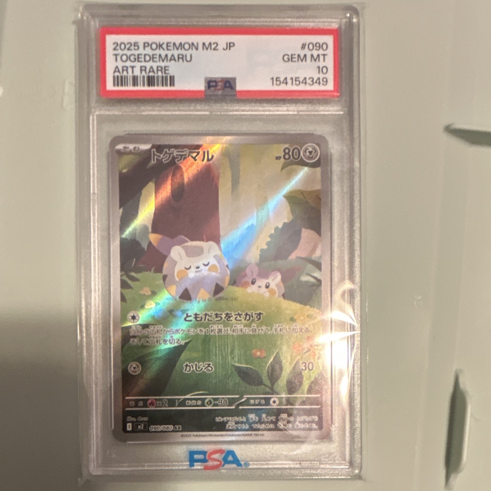 Gengar VMAX PSA Graded 271/264 Fusion Strike Holo Full Art English 2021 Gengar VMAX PSA Graded 271/264 Fusion Strike Holo Full Art English 2021