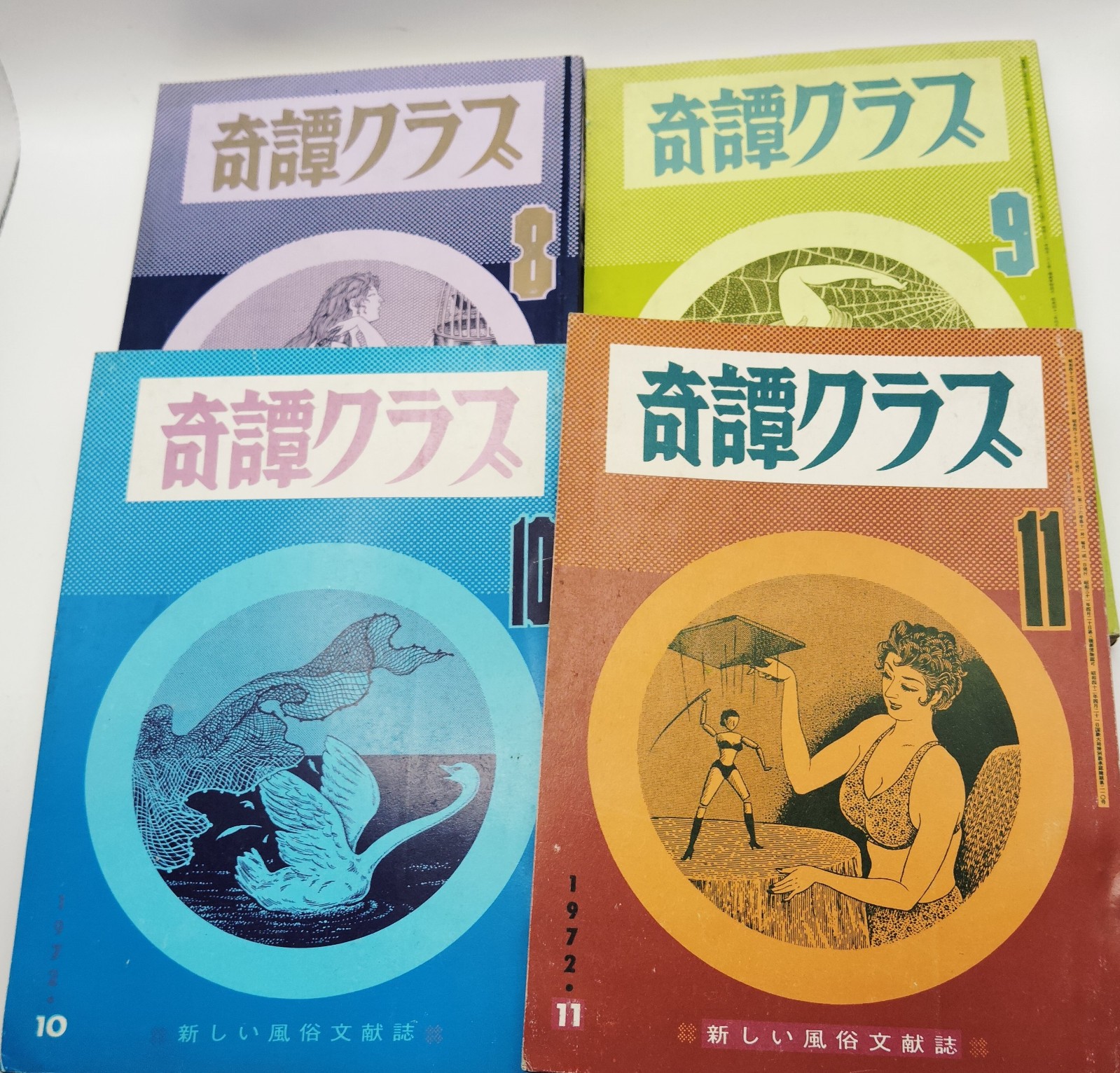 Kitan Club Vintage Japanese Kinbaku Magazine Lot of 4 SM Takashi Tsujimura 1972