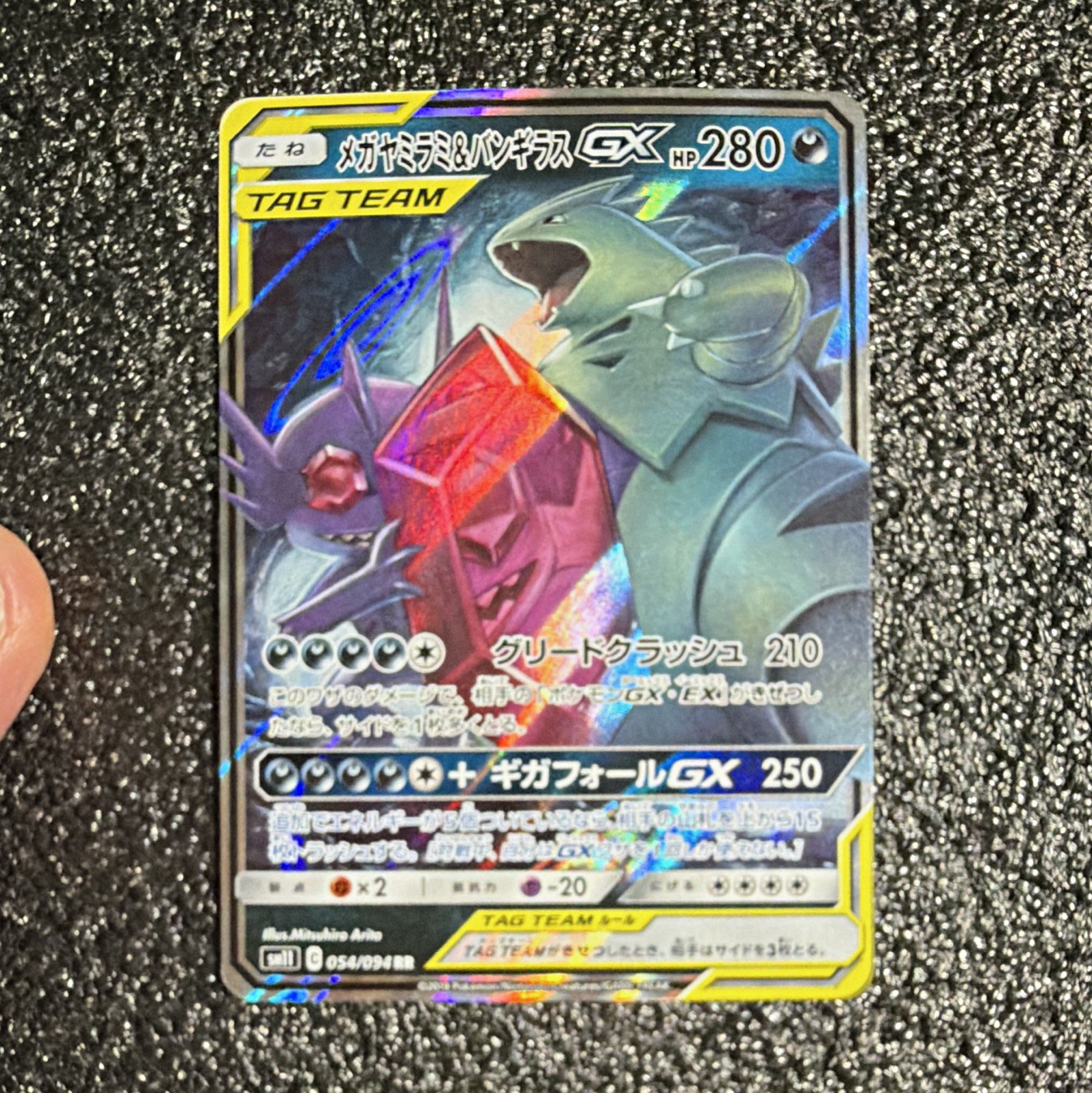 Nintendo Mega Sableye & Tyranitar GX 054/094 sm11 RR Holo JP 280HP 2019 Nintendo Mega Sableye & Tyranitar GX 054/094 sm11 RR Holo JP 280HP 2019