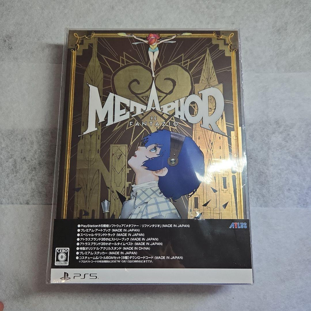Metaphor ReFantazio ATLUS 35th Anniversary Collector\'s Edition PS5 game soft
