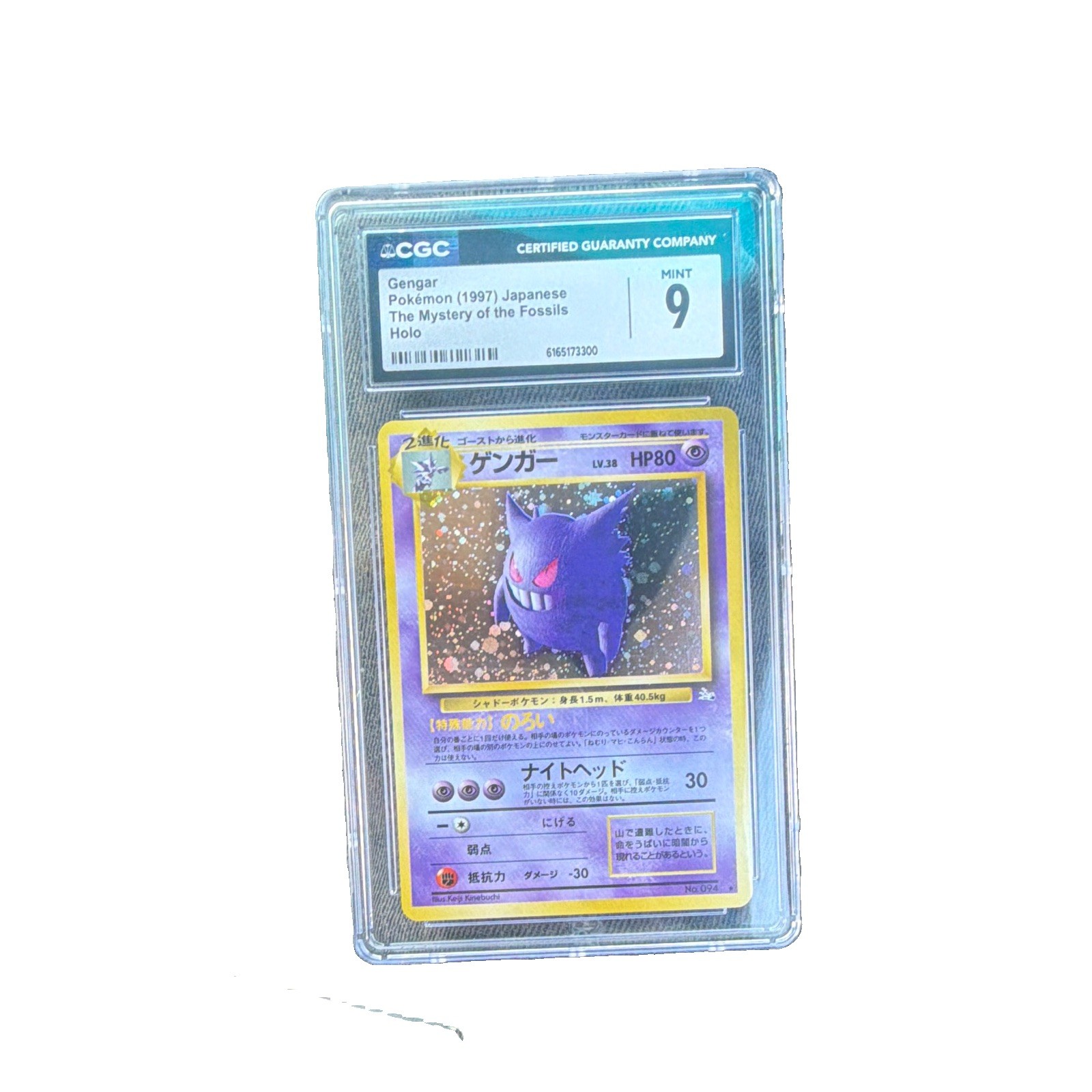 Gengar 1997 Japanese Holo #094 The Mystery of the Fossils CGC 9 Graded Gengar 1997 Japanese Holo #094 The Mystery of the Fossils CGC 9 Graded