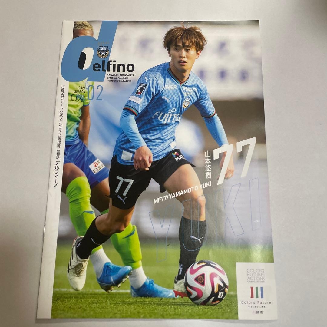 Soccer Football Magazine delfino 02 Ryuki Yamamoto Soma Kanda