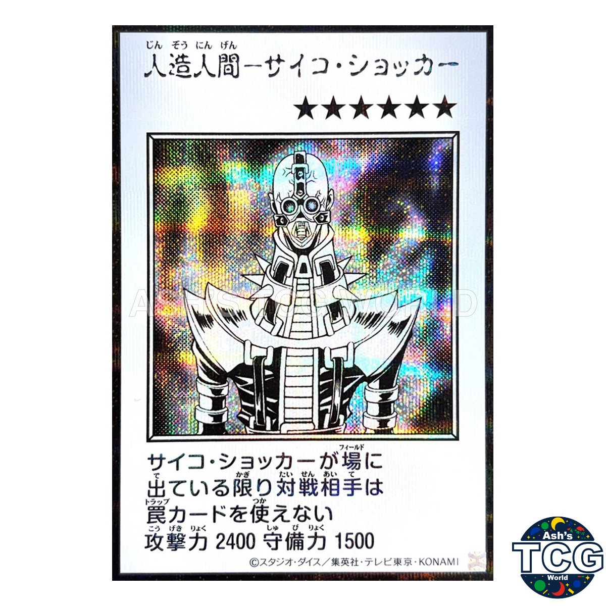 Jinzo Manga-Style Monochrome SE YAC1-JP085 Yu-Gi-Oh OCG Japanese
