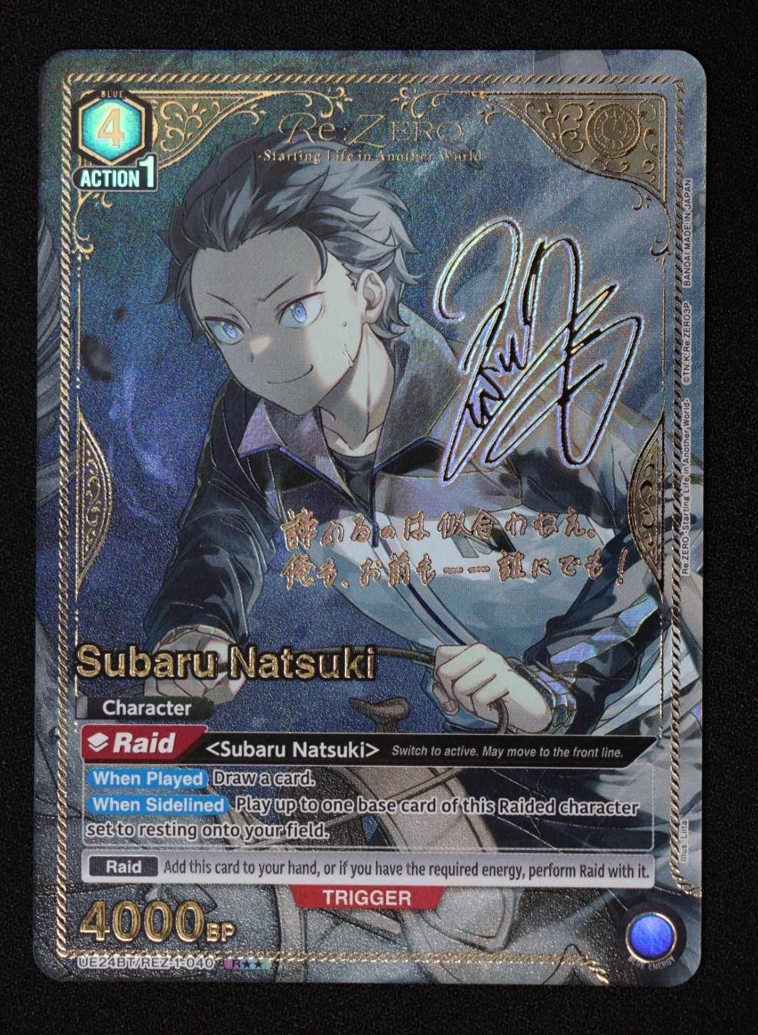 Subaru Natsuki Signed UNION ARENA Re:ZERO UA40BT/REZ-1-040 R ☆☆ 