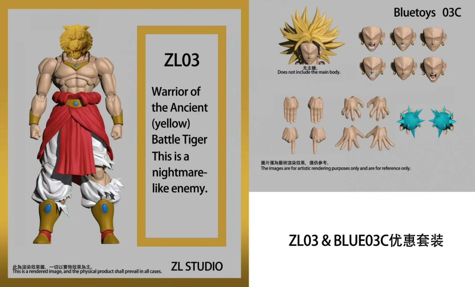 zl studio  dragonball shf broly 3 pcs