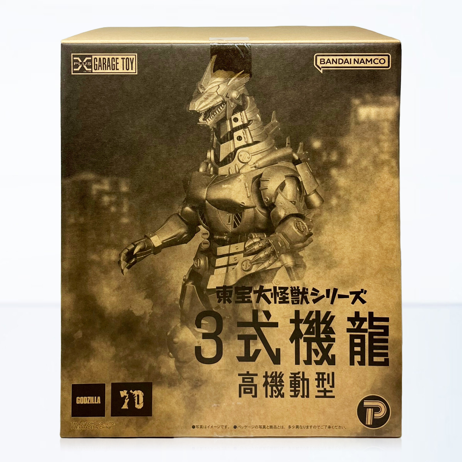 X-Plus Toho Daikaiju Series Godzilla Against Mechagodzilla Mechagodzilla MFS-3