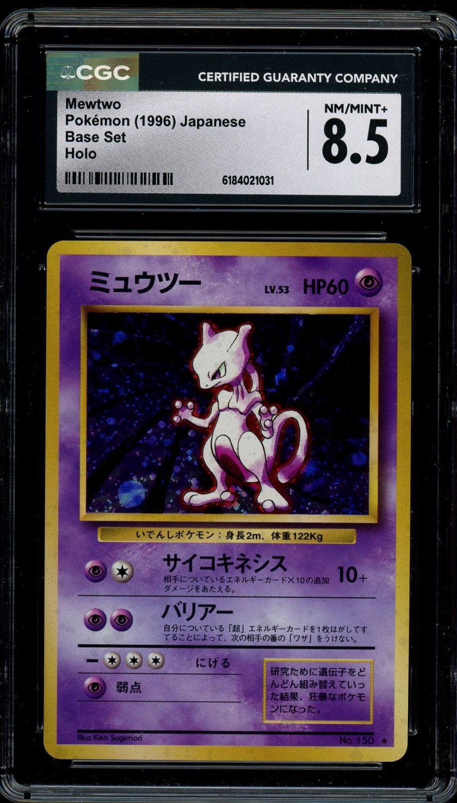 Pokemon CGC 8.5 Japanese Base Set Mewtwo No. 150 Holo Rare 1996 Near Mint Pokemon CGC 8.5 Japanese Base Set Mewtwo No. 150 Holo Rare 1996 Near Mint