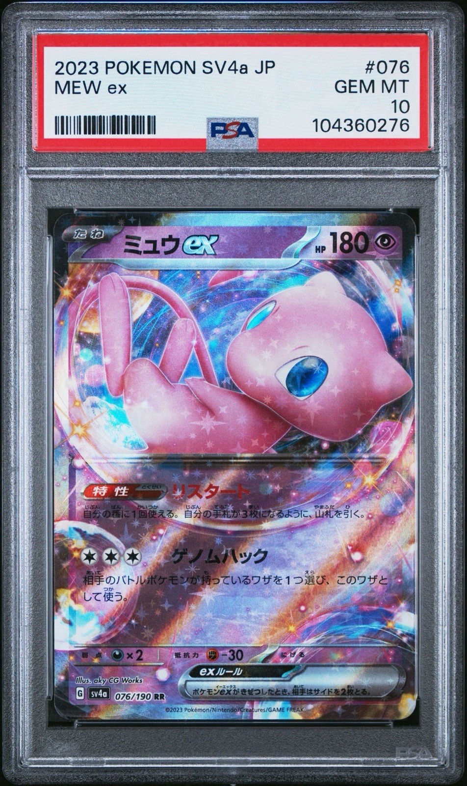 2023 POKEMON JAPANESE SV4A SHINY TREASURE EX #076 MEW EX PSA 10