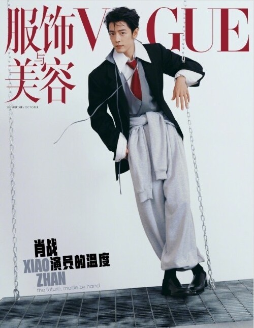 [Pre Sale] Vogue China Magazine 2026 October Xiao Zhan