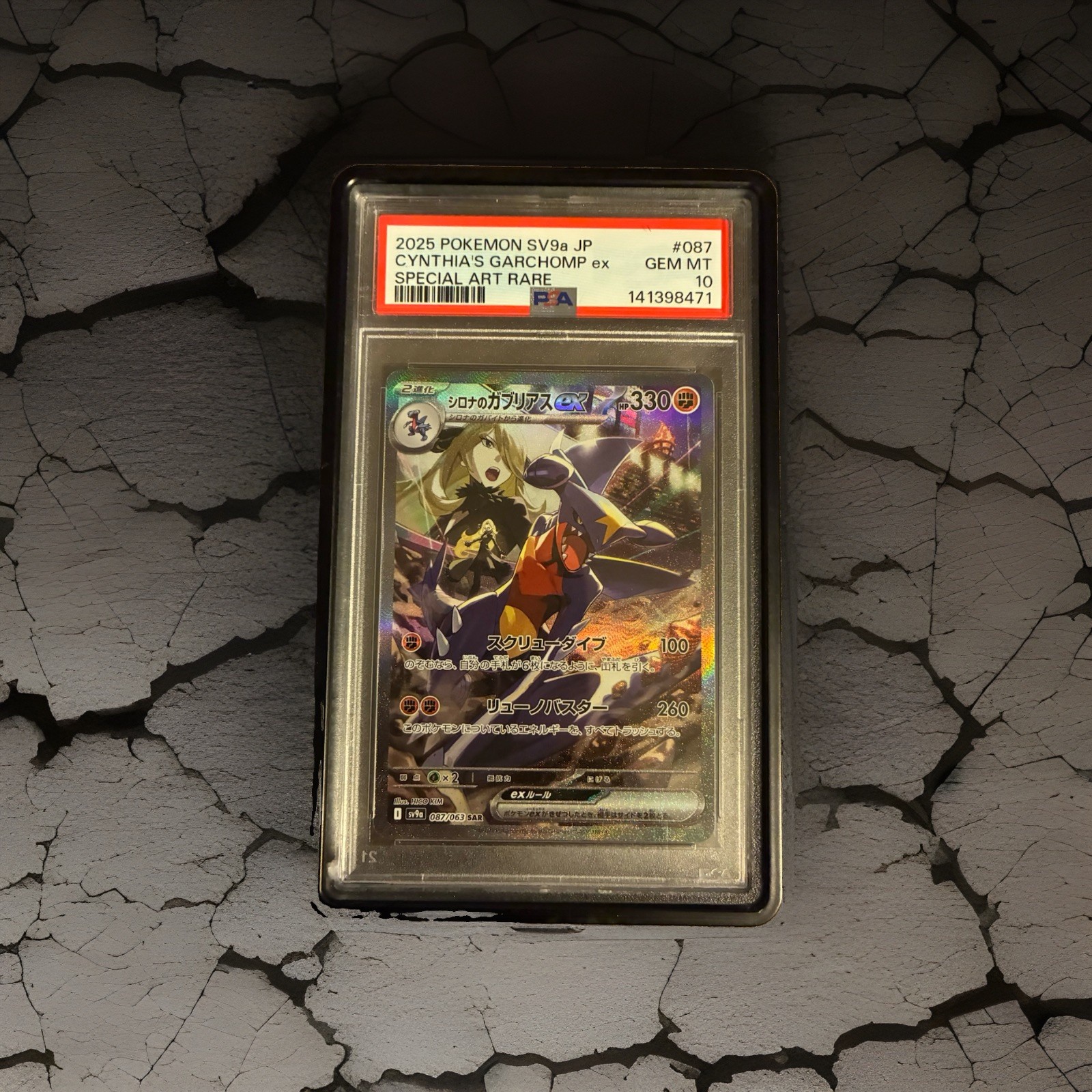 Pokemon TCG 2025 JP Cynthia's Garchomp ex 087/063 SV9a SAR Holo PSA 10 Pokemon TCG 2025 JP Cynthia's Garchomp ex 087/063 SV9a SAR Holo PSA 10