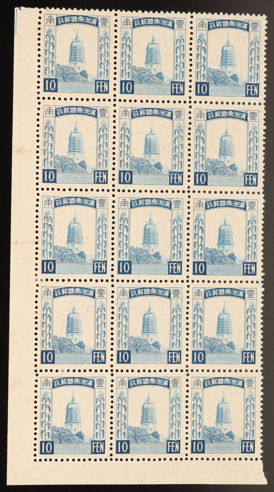 Manchukuo China 1935 10 Fen White Pagoda MNH Corner Block 15 Scott 57