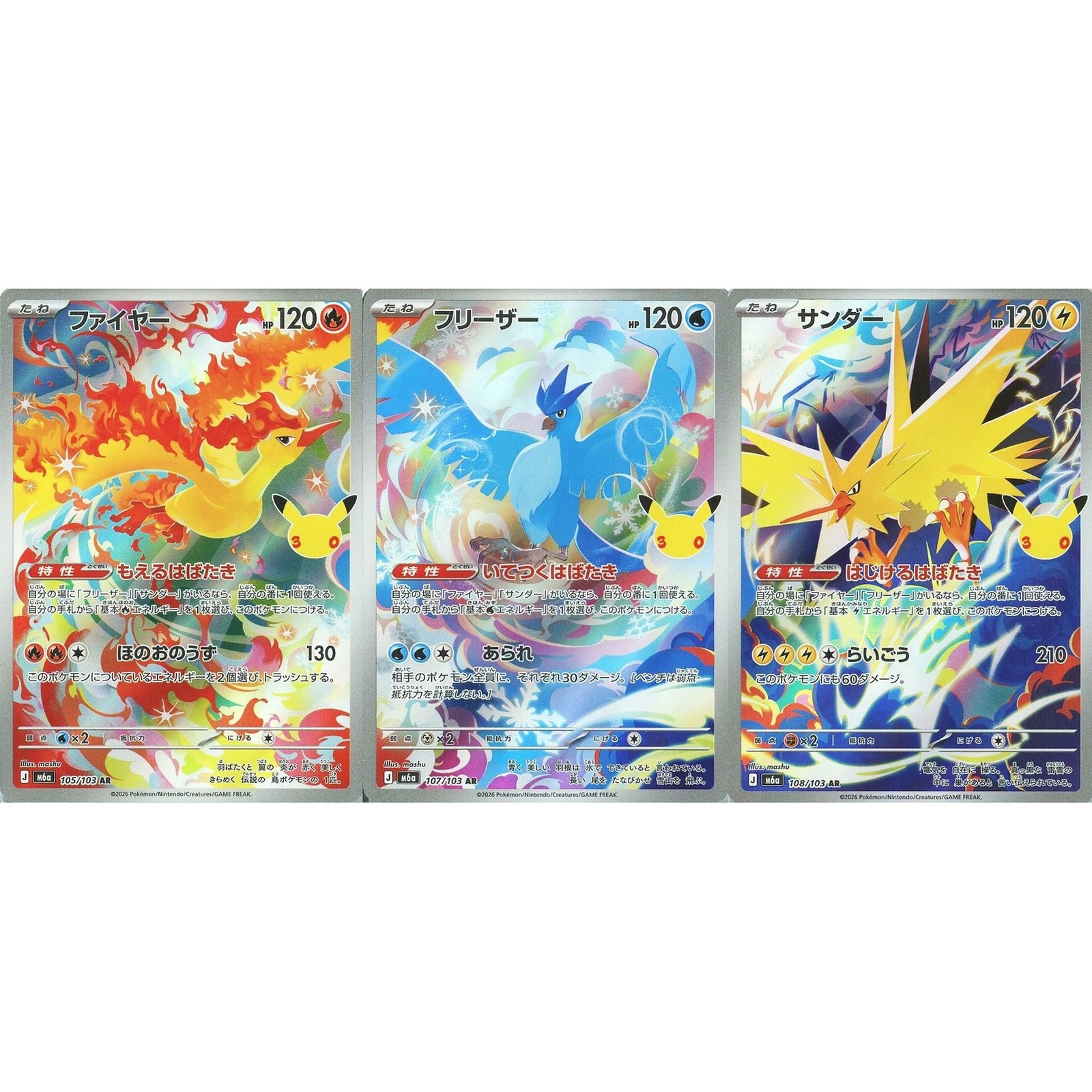 Moltres Articuno Zapdos AR Set 105-108/103 30th CELEBRATION M6a Japanese