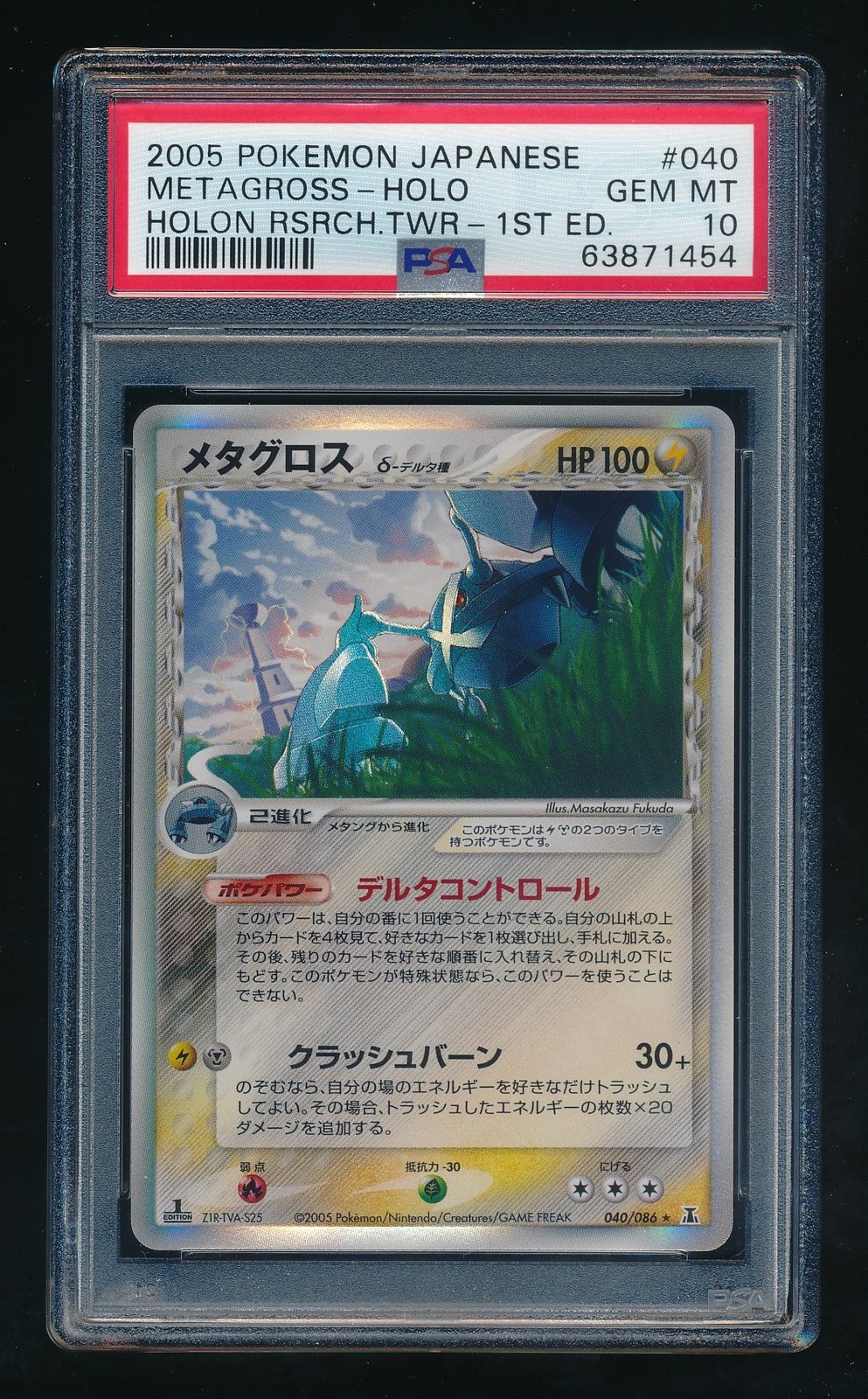 Metagross Delta Pokemon 2005 Holon Research Tower 1st ED Japanese 040/086 PSA 10