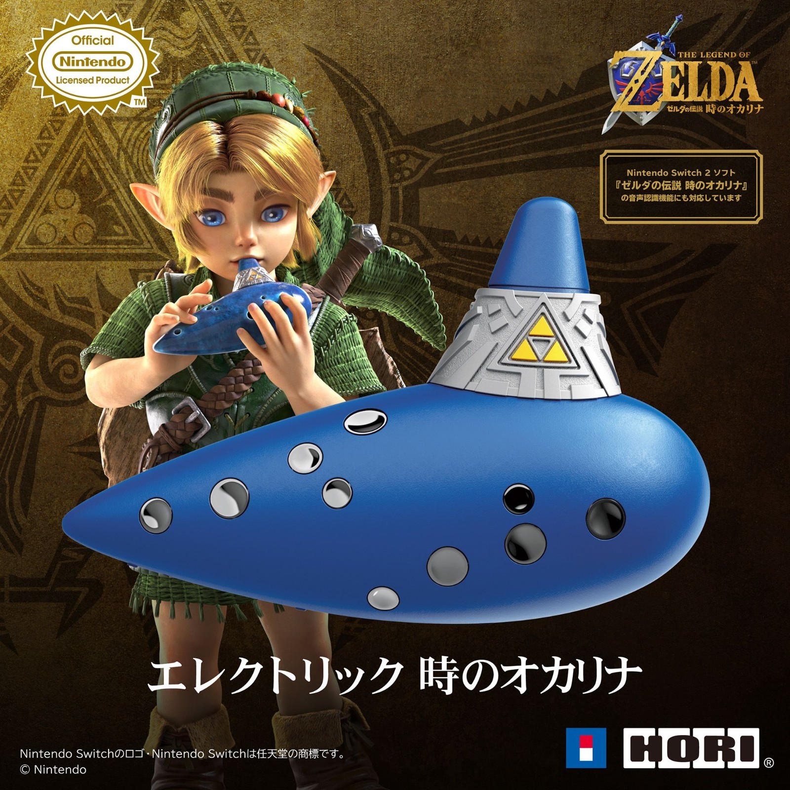 Presale HORI Legend of Zelda Ocarina of Time Electric Instrument Switch 2 NSX-26