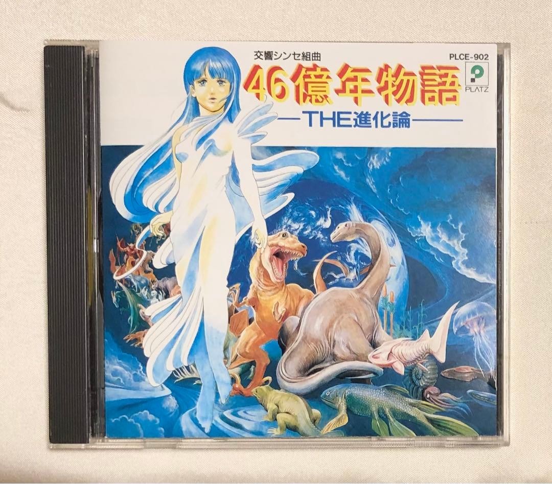 E.V.O. Search for Eden Original Soundtrack CD Japan E.V.O. Search for Eden Original Soundtrack CD Japan