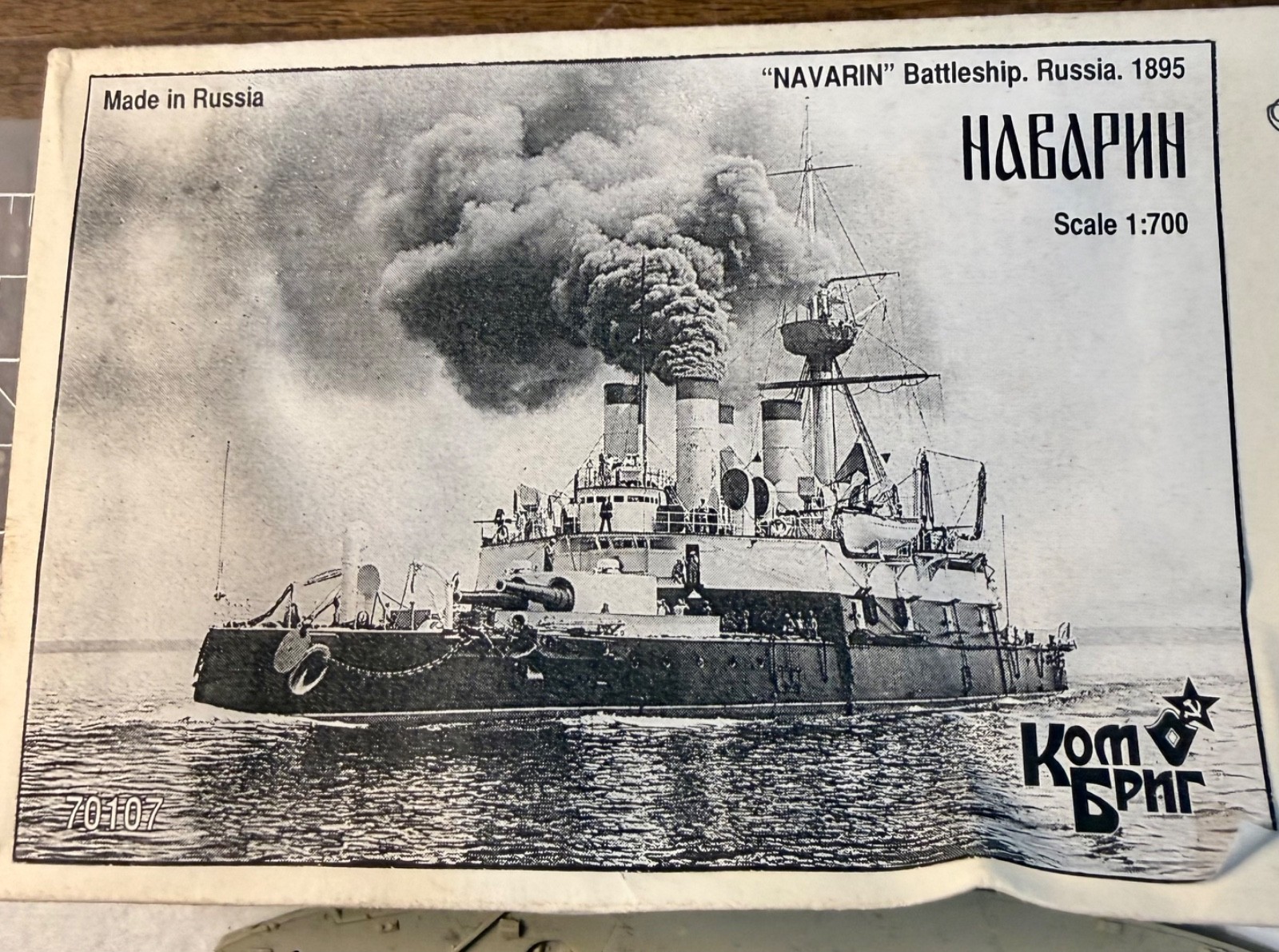 Combrig 1/700 Scale Navarin, Russian Battleship 1895 model #70107 Complete Kit