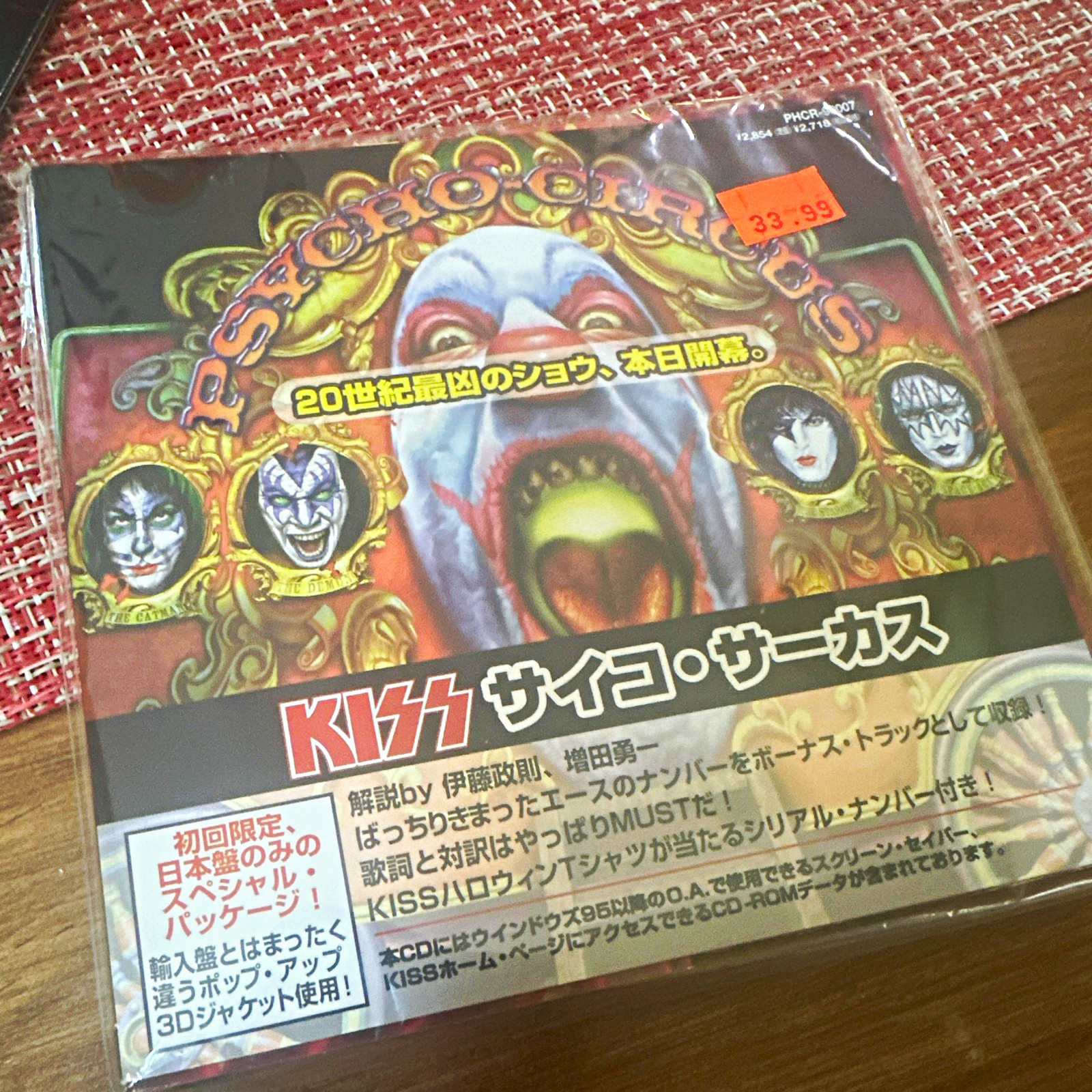 KISS Psycho Circus Japan CD Japanese Edition Mercury 1998 PHCR-1007 KISS Psycho Circus Japan CD Japanese Edition Mercury 1998 PHCR-1007