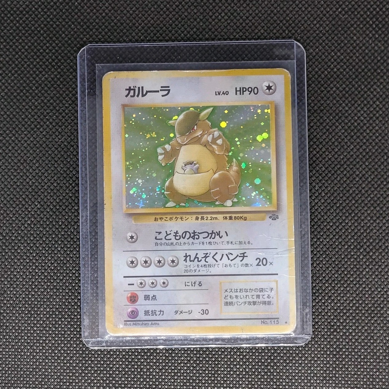 Pokemon TCG Kangaskhan No.115 Holo Rare Holo Japanese Jungle 90 HP