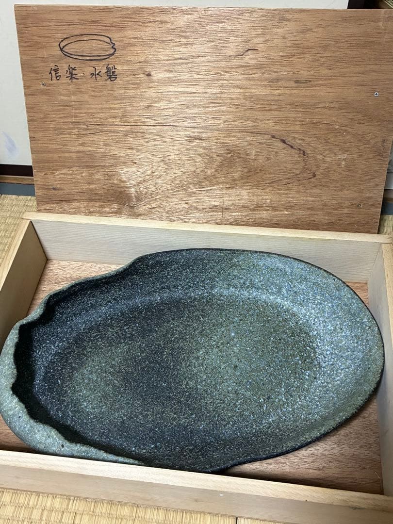 Shigaraki Ware Irregular Oval Water Basin Ikebana Flower Vase