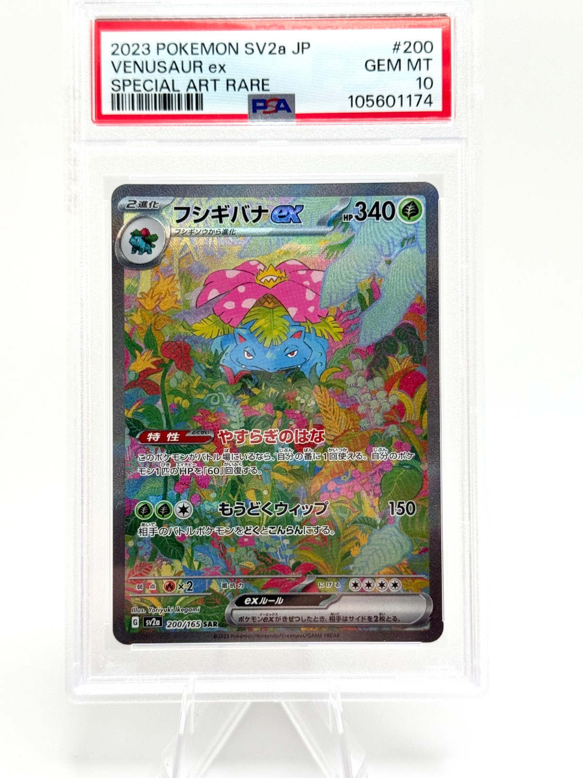2023 Pokemon SV 151 JP Venusaur ex Special Art Rare #200/165 PSA 10 GEM MINT