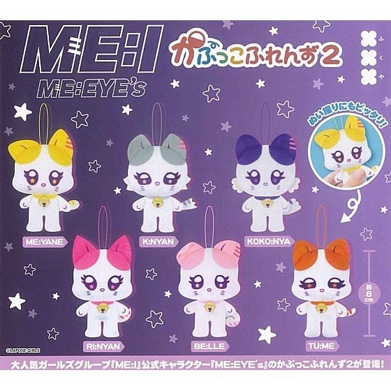 ME:I ME:EYE\'s Kapukko Friends 2 Plush Mascot complete set 6 Capsule Toy NEW