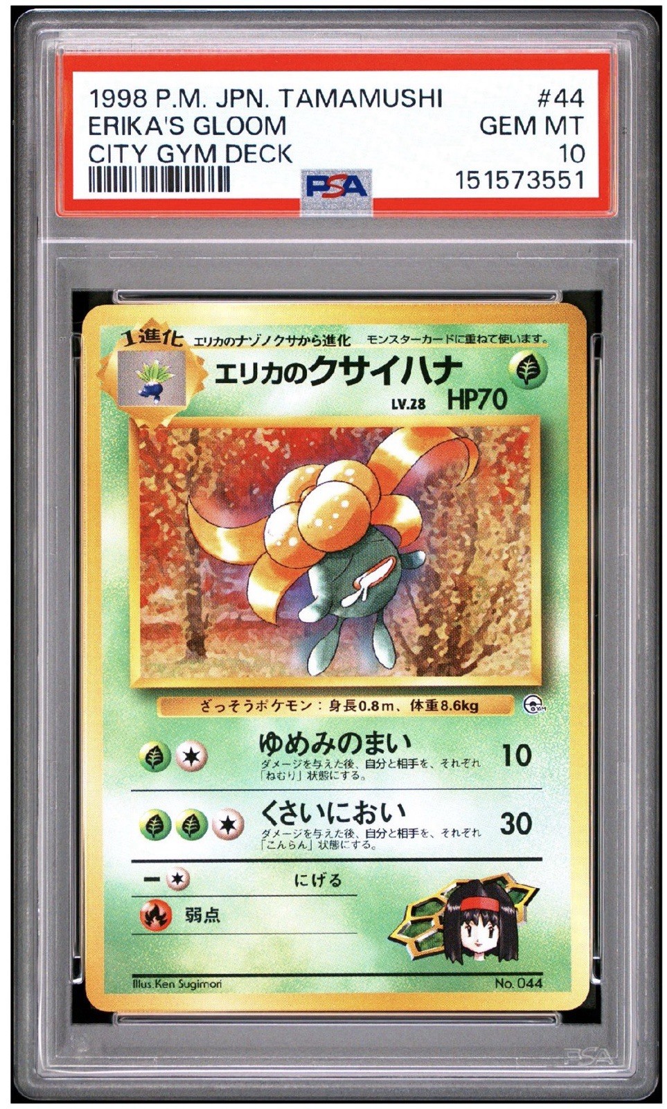 Nintendo Erika\'s Gloom City Gym Deck Japanese 1998 PSA 10 #44 Nintendo Erika\'s Gloom City Gym Deck Japanese 1998 PSA 10 #44