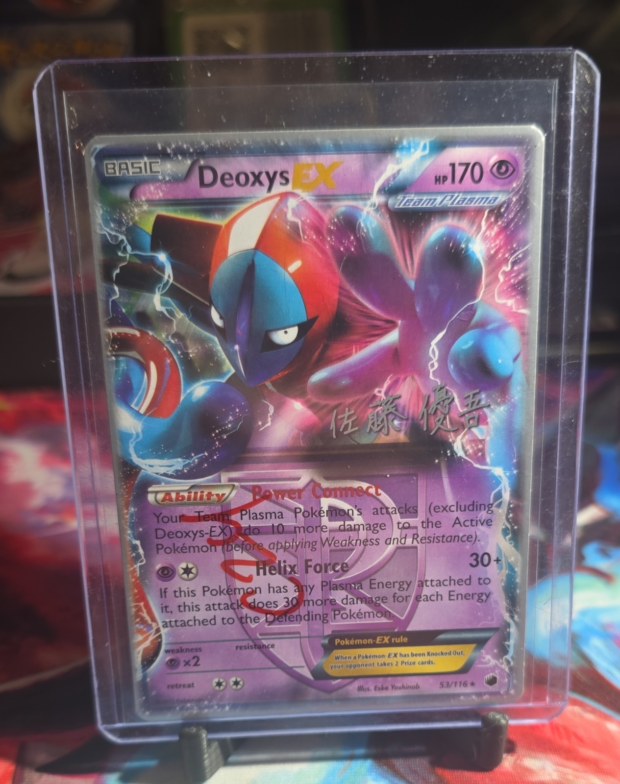 Deoxys EX (Team Plasma) 53/116 Plasma Freeze Holo