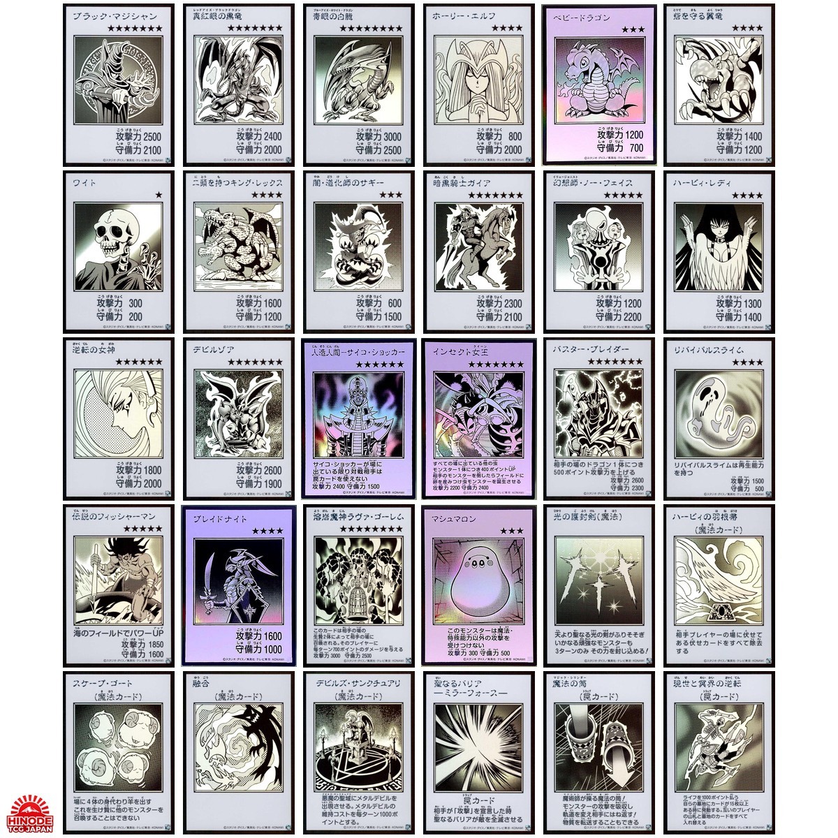 Yu-Gi-Oh ORIGINAL ARTWORK COLLECTION Monochrome 30-Card Ultra Rare Japanese NM