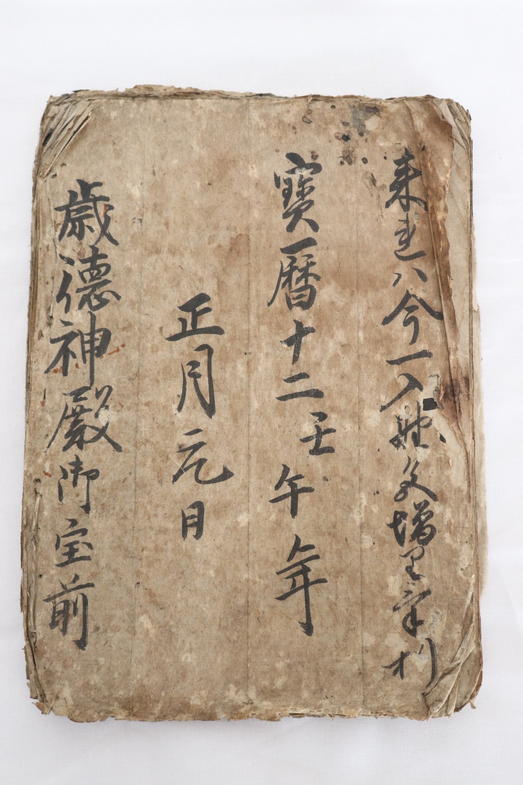 1762 Edo Period Japanese Antique Handwritten Manuscript Book Washi Paper 35page
