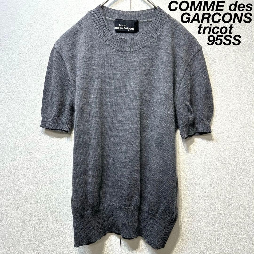 95SS tricot Comme des Garcons Wool Unique Design Short Sleeve Knit Top
