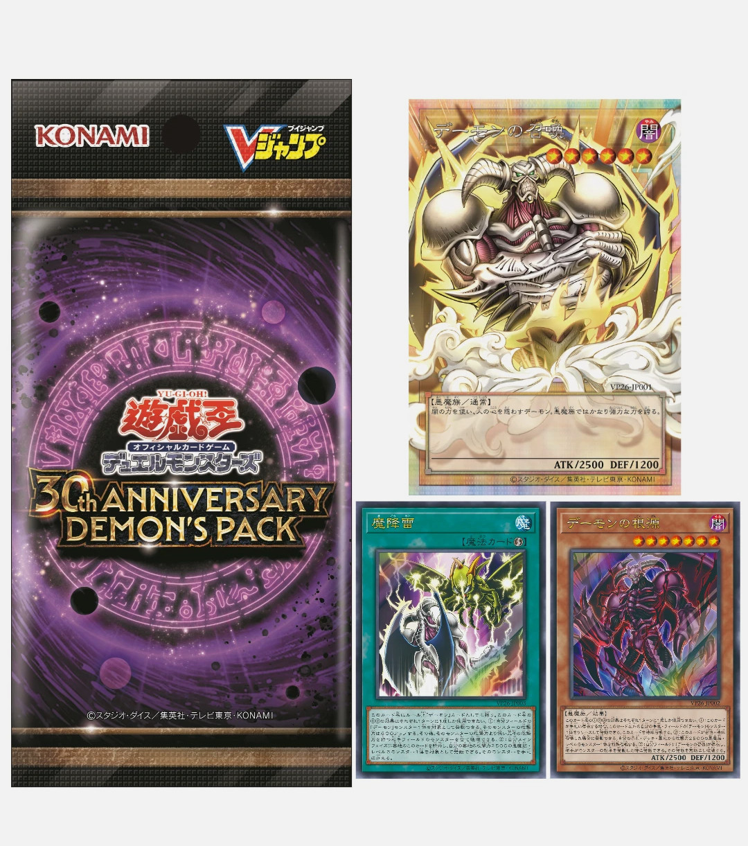 Yugioh 30th Anniversary Demon's Pack V Jump Promo Japan NEW