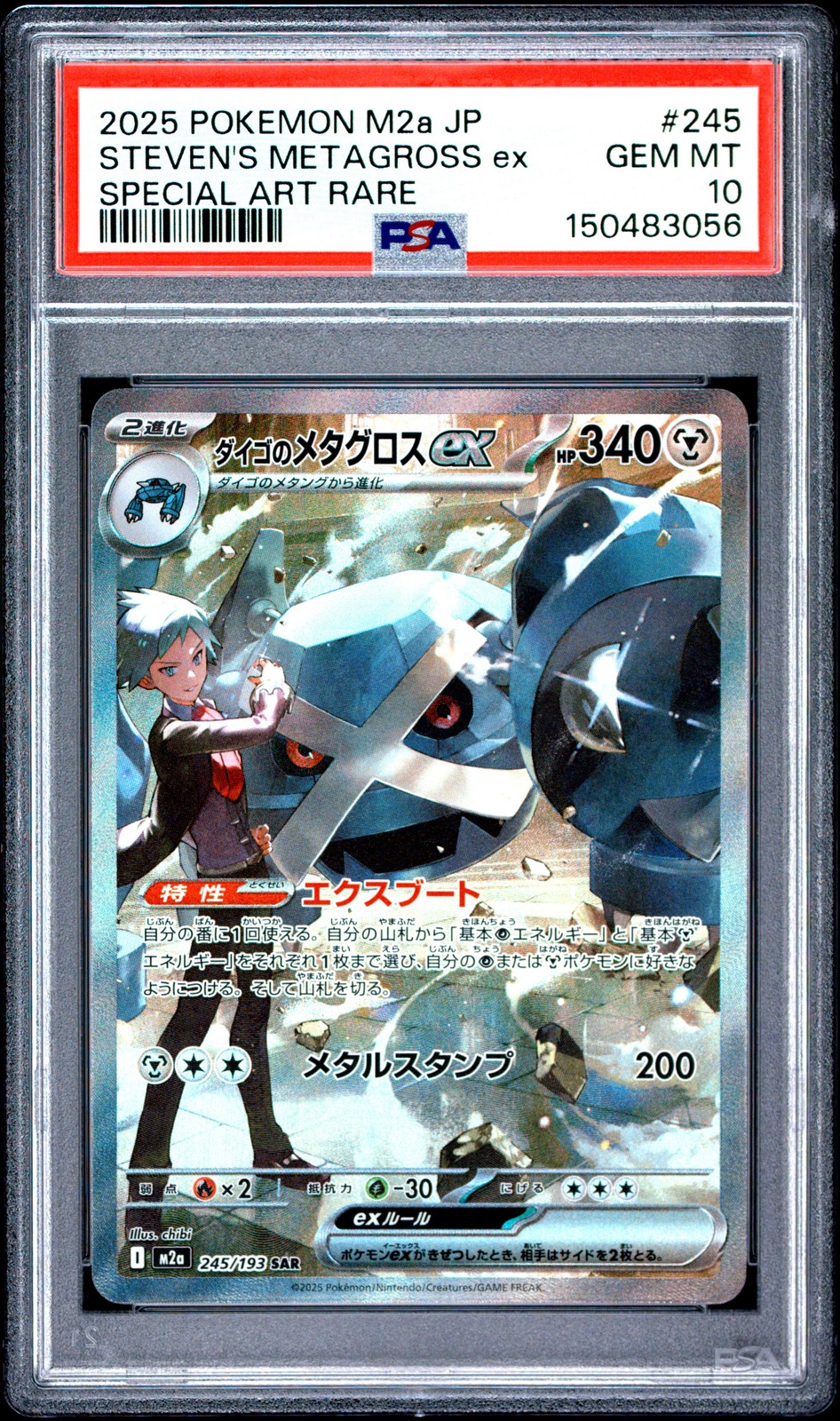 Steven\'s Metagross EX 245 Special Art Rare Pokemon Japanese PSA 10