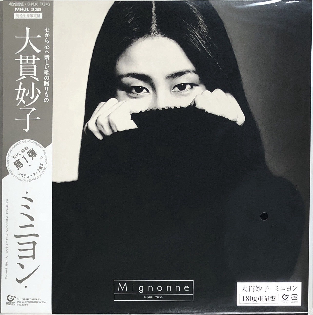 Taeko Ohnuki MIGNONNE 2024 Brand New 180g Black Vinyl Record With OBI Taeko Ohnuki MIGNONNE 2024 Brand New 180g Black Vinyl Record With OBI