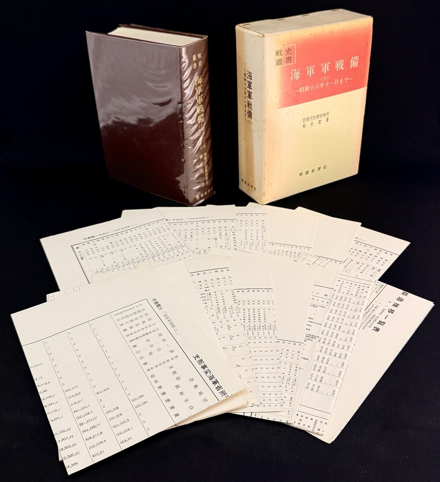 WWII WW2 Imperial Japanese Navy War Preparations Vol.1 Senshi Sosho 1969