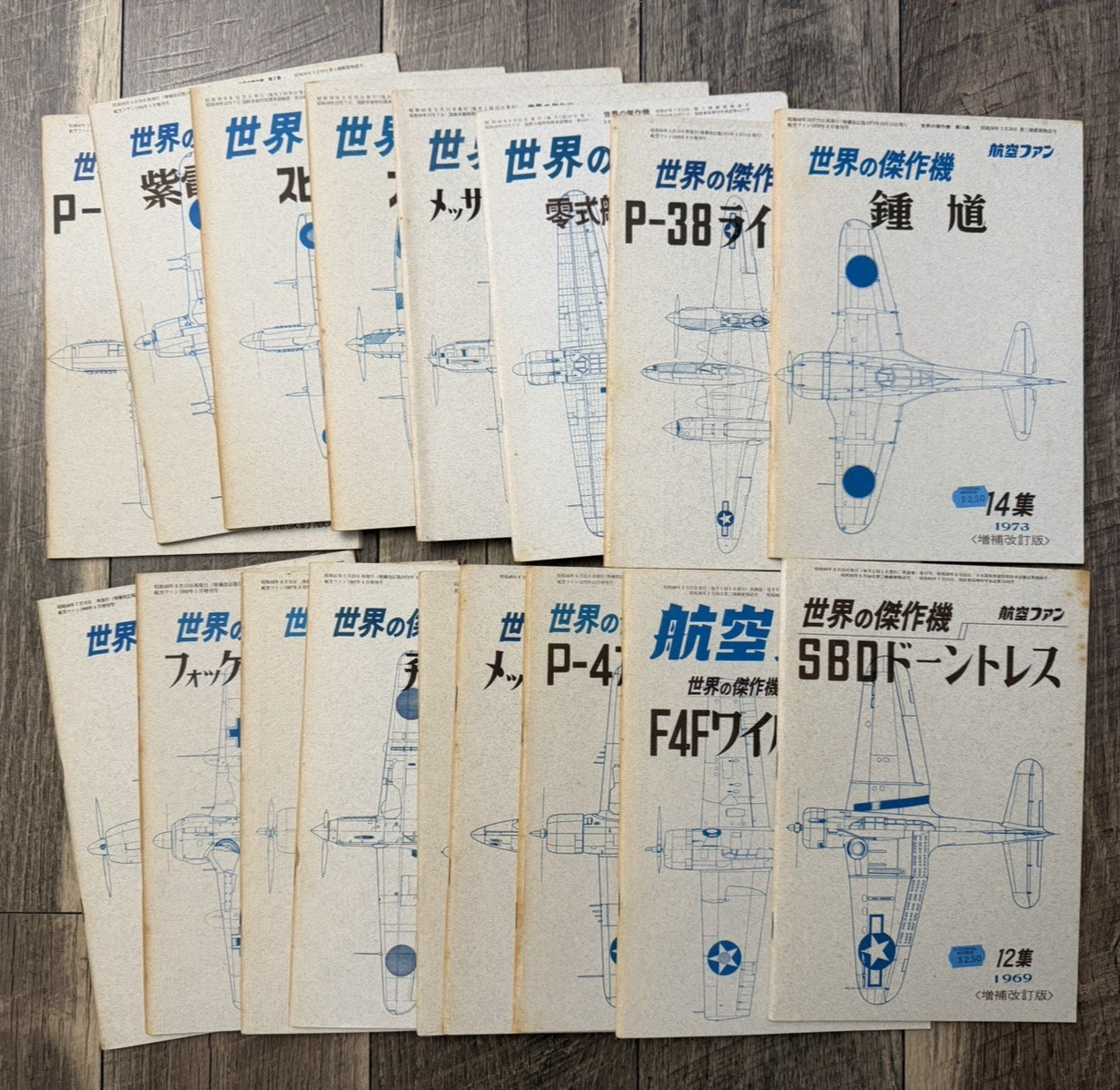 Koku-Fan/Aviation Fan Monthly - World\'s Masterpieces Bunrindo Lot 17 1969 - 1975