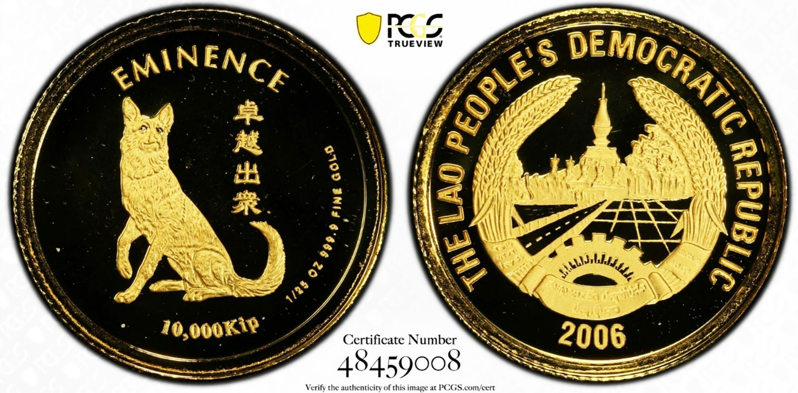 2006 Gold Laos Republic 10000 Kip .999 Fine Lunar Year Dog PCGS PF 69 DCAM