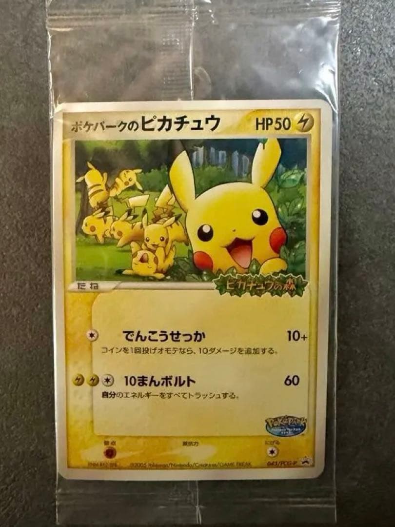 PokePark\'s Pikachu 043/PCG-P Promo 2005 Pokemon Card Japanese Sealed Vintage