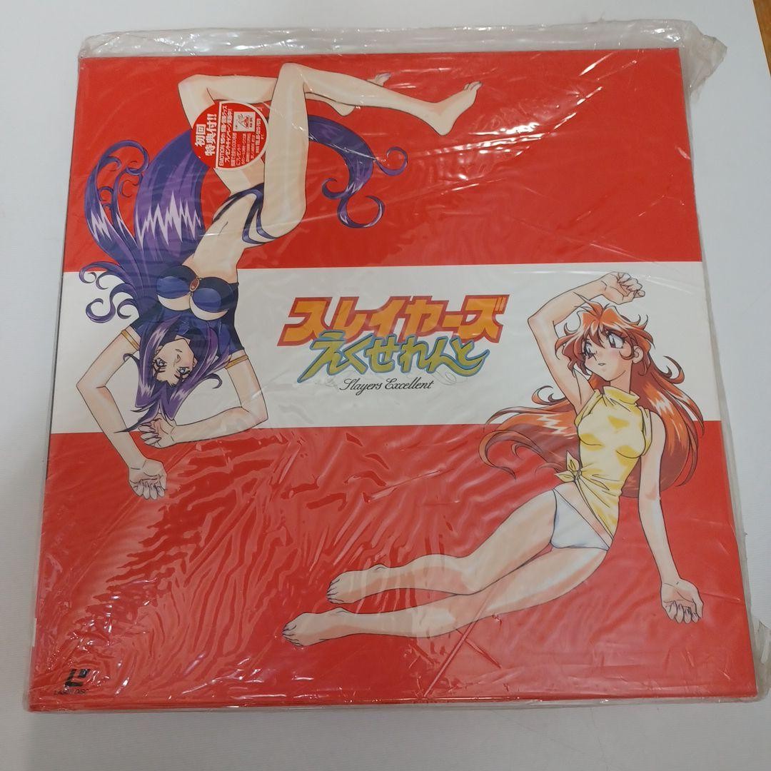 Slayers Excellent