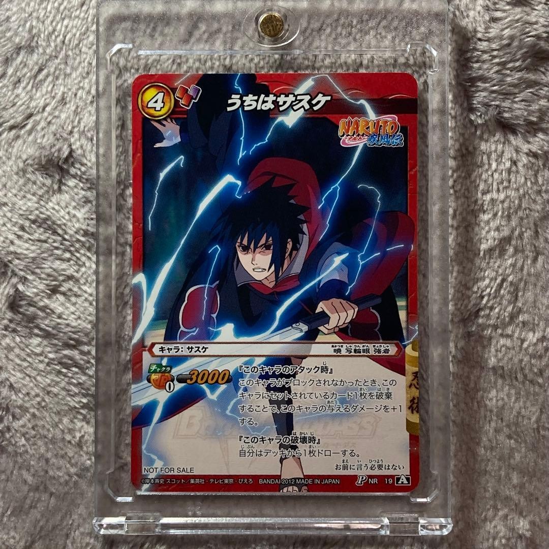 Naruto Miracle Battle Carddass Sasuke Uchiha PR Card