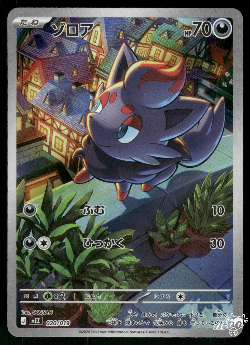 2026 NM Pokemon Zorua 020/019 AR MEZ: Starter Set ex Zoroark ex Japanese 2026 NM Pokemon Zorua 020/019 AR MEZ: Starter Set ex Zoroark ex Japanese