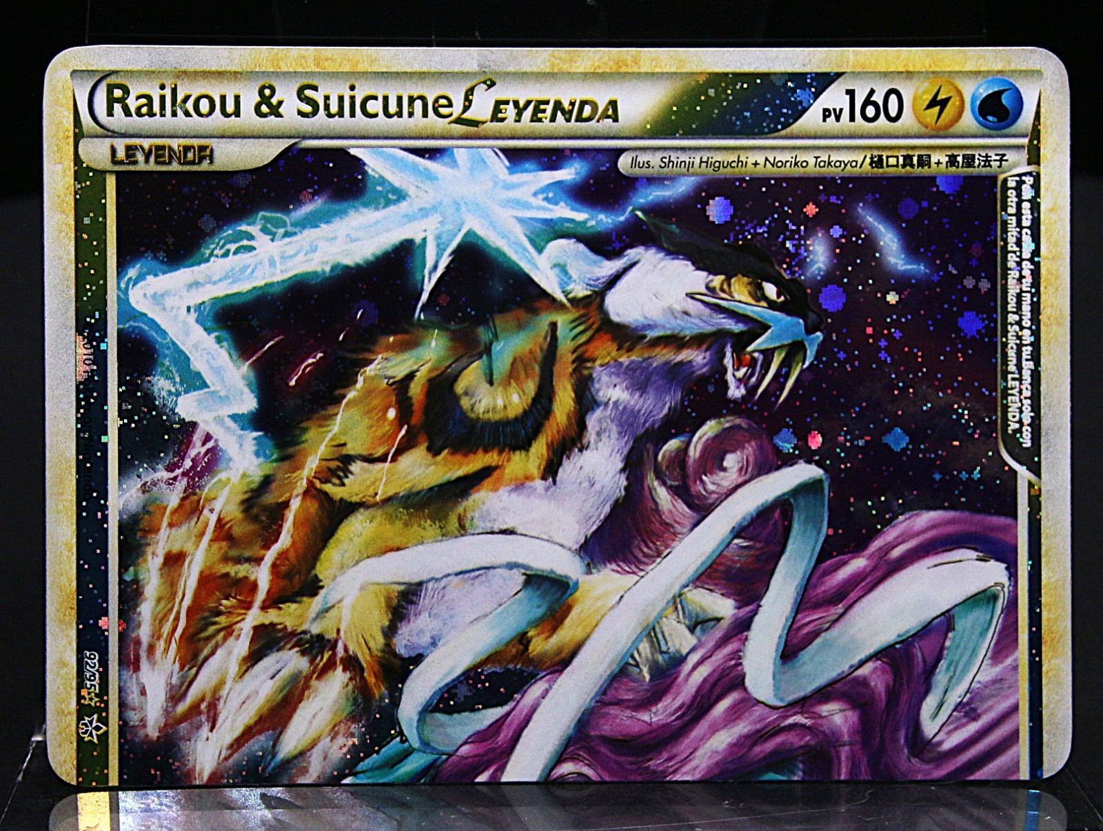 2010 Pokemon Spanish HGSS: Unleashed - Raikou & Suicune LEYENDA 92/95 (TOP) 2010 Pokemon Spanish HGSS: Unleashed - Raikou & Suicune LEYENDA 92/95 (TOP)