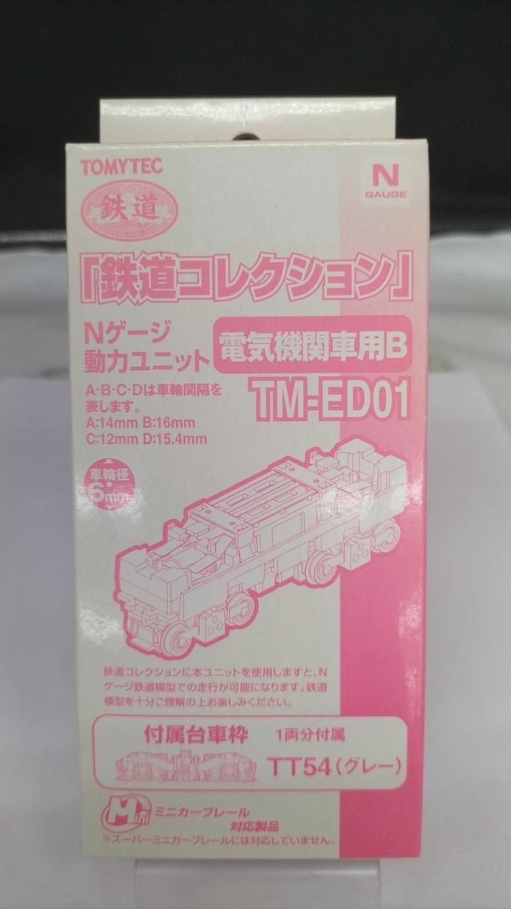 TOMYTEC Powered Unit Tm-ed01 Used