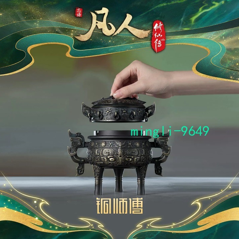 A Record of a Mortal’s Journey to Immortality Void Heaven Cauldron Brass Statue A Record of a Mortal’s Journey to Immortality Void Heaven Cauldron Brass Statue