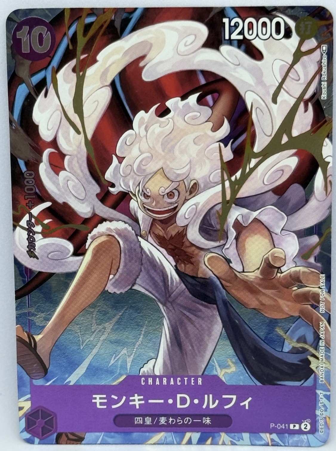 Monky D Luffy P-041 (Promo) 1st ANNIVERSARY GUIDE ONE PIECE Card Japanese TCG NM