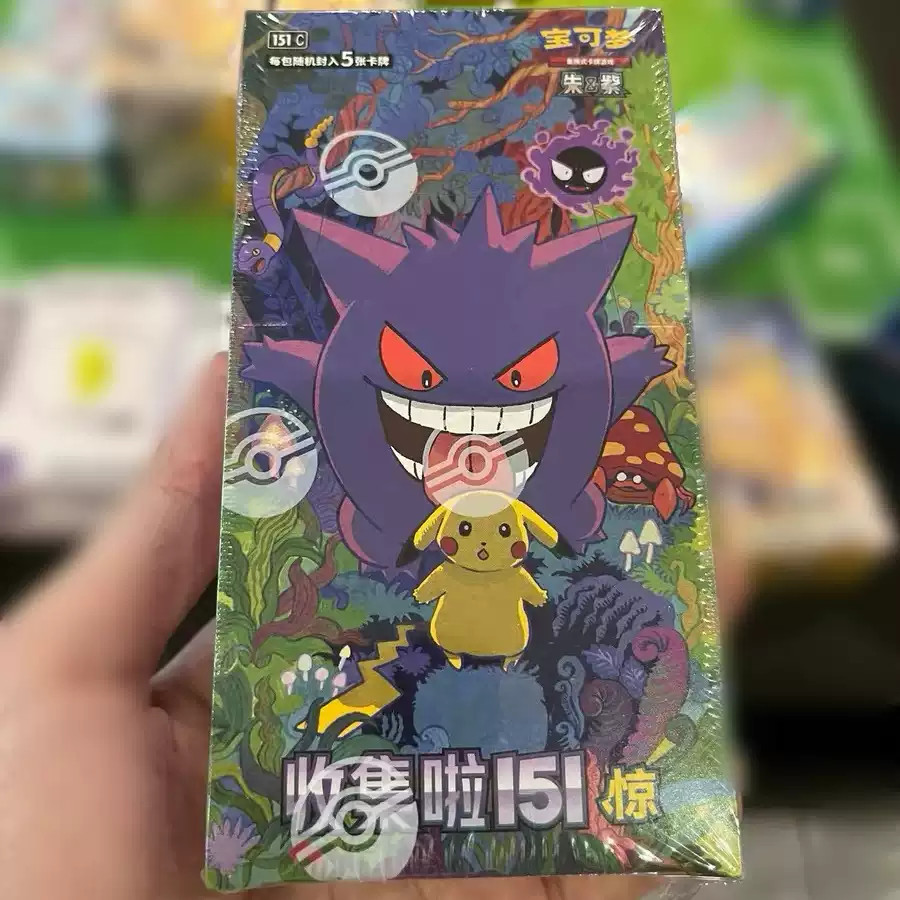 Pokemon TCG Simplified Chinese Collect 151C Surprise Slim Sealed Booster Box Pokemon TCG Simplified Chinese Collect 151C Surprise Slim Sealed Booster Box