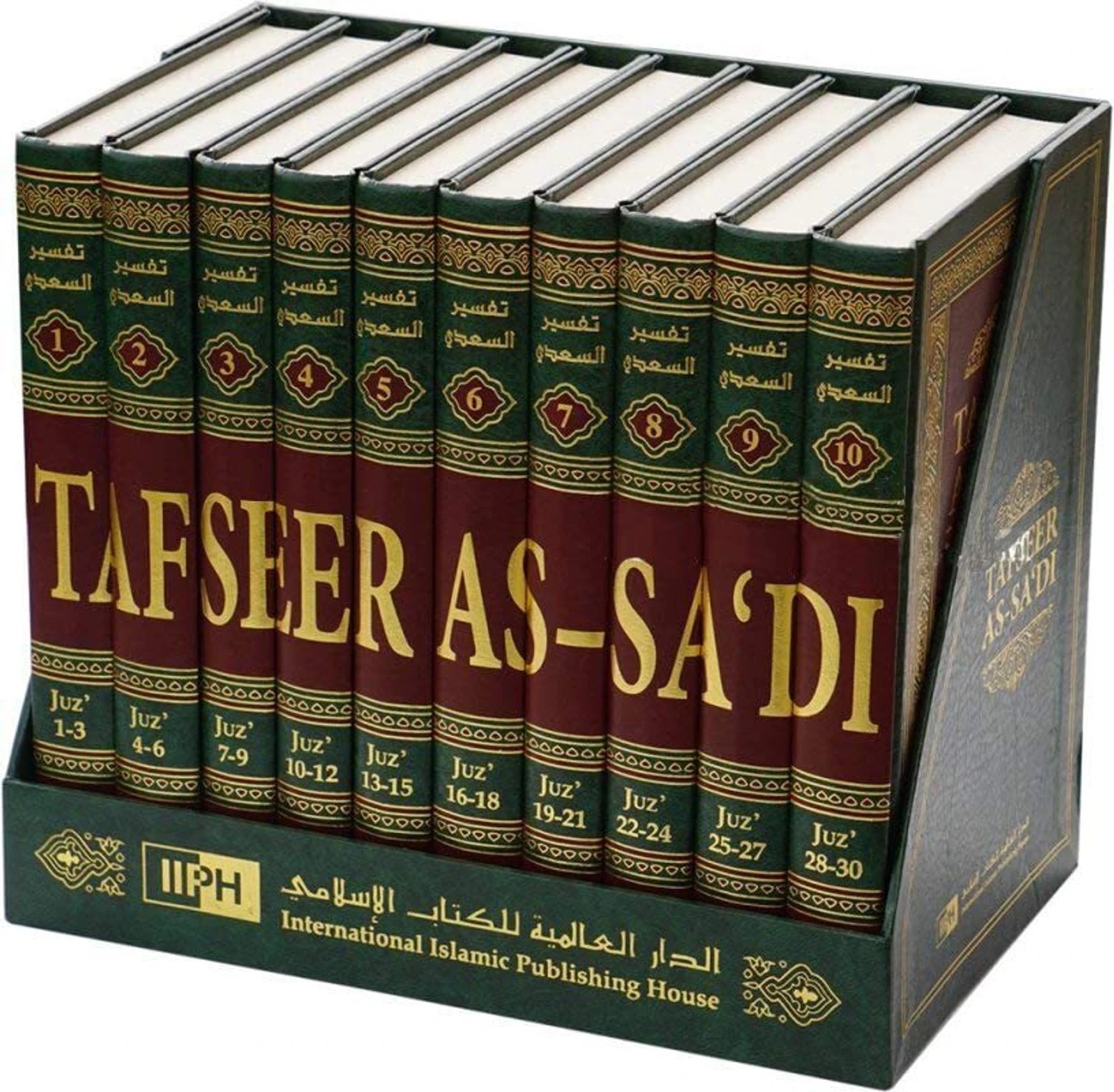 New Hardcover Tafseer As-Sadi 10 Volumes Set 9786035013598