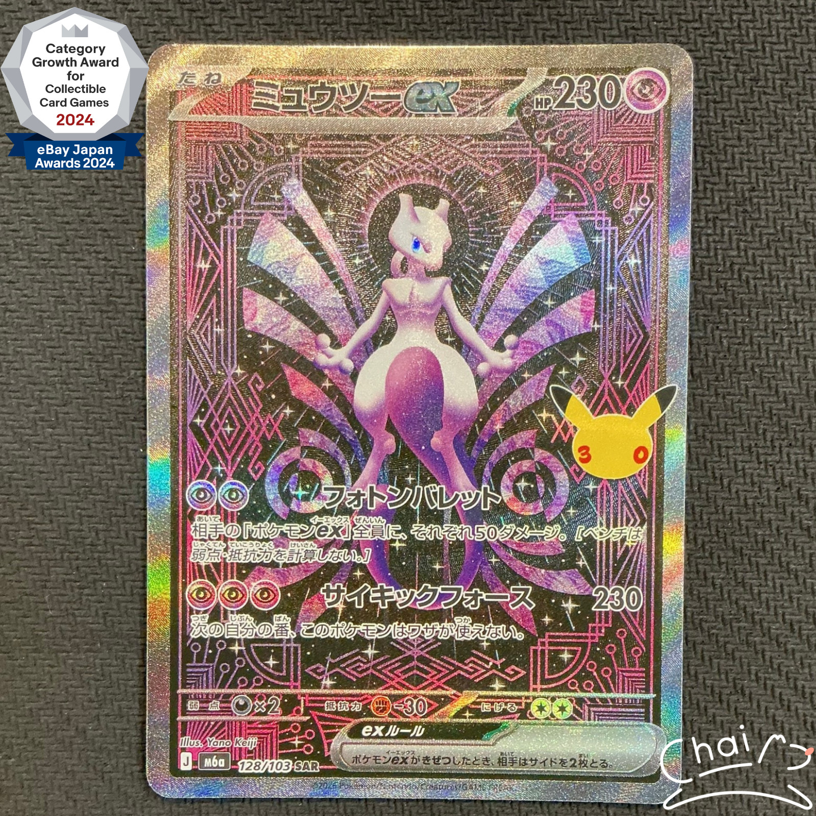 Mewtwo ex SAR 128/103 Expansion Pack 30th Celebration Pokemon Card Japanese NM Mewtwo ex SAR 128/103 Expansion Pack 30th Celebration Pokemon Card Japanese NM