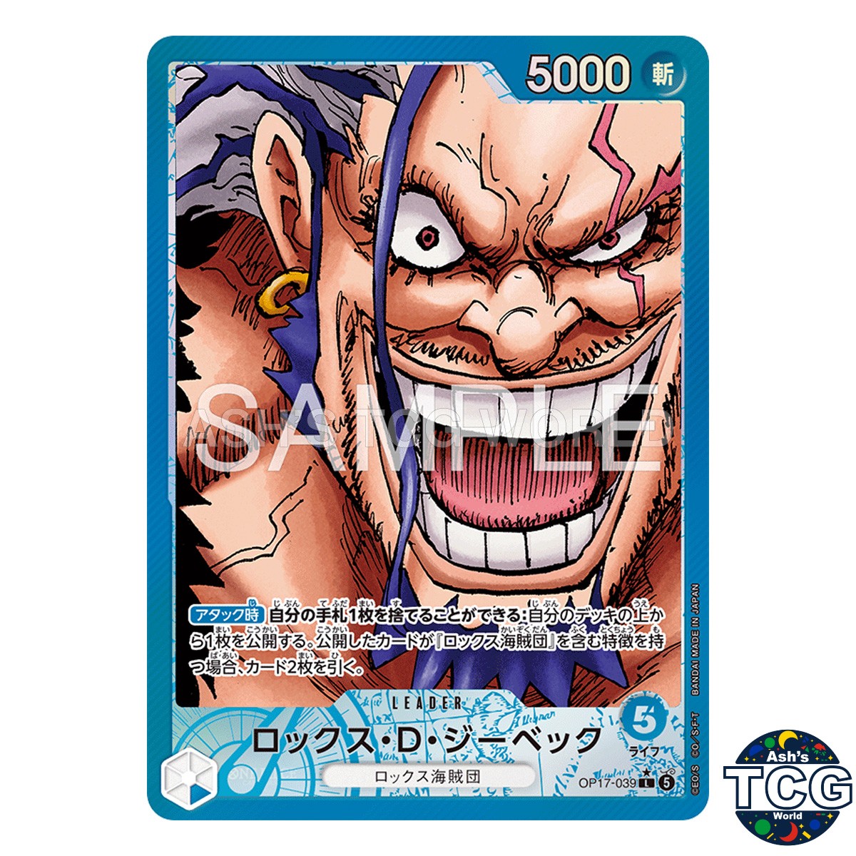 Rocks D Xebec L OP17-039 The World’s Strongest Warriors One Piece Card Japanese