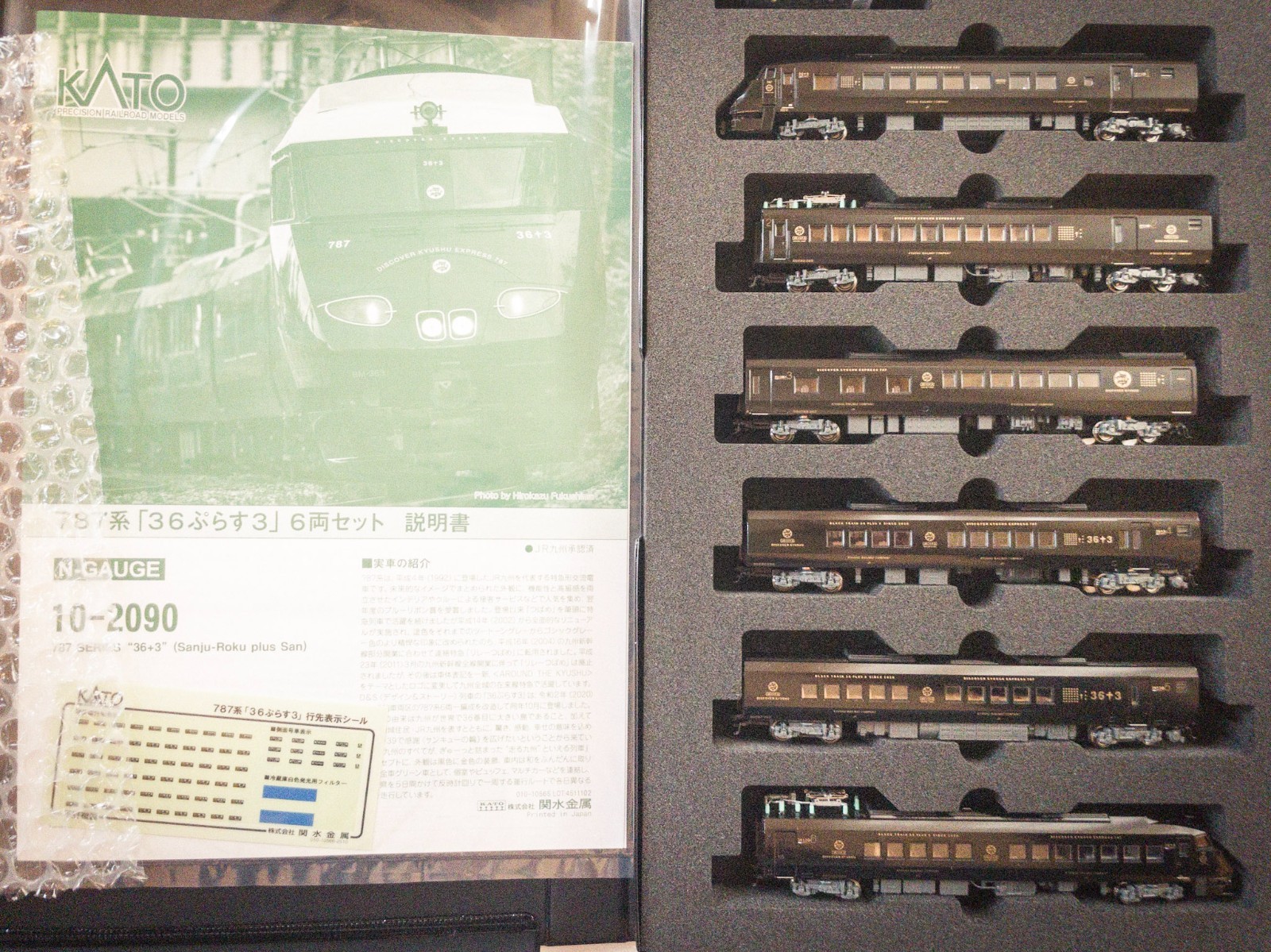 KATO 10-2090 787 Series 