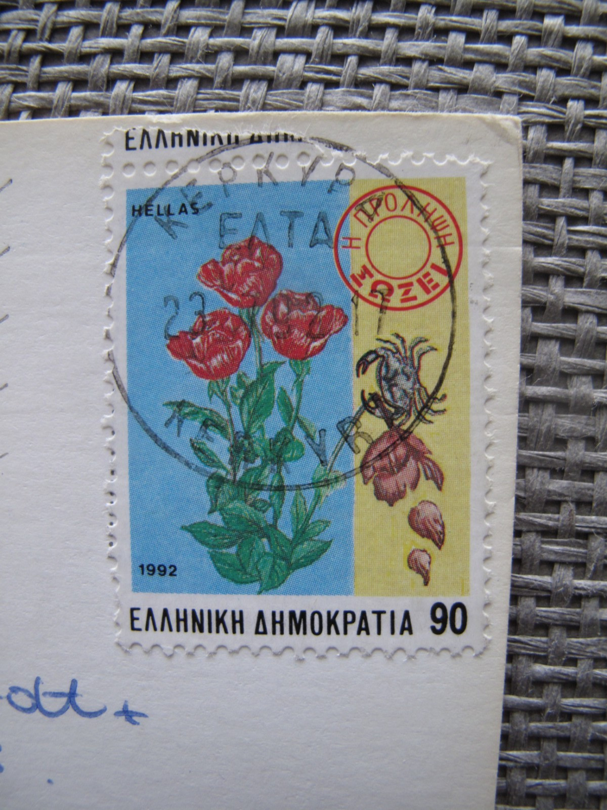 Greece - 90 - 1992 Greece - 90 - 1992